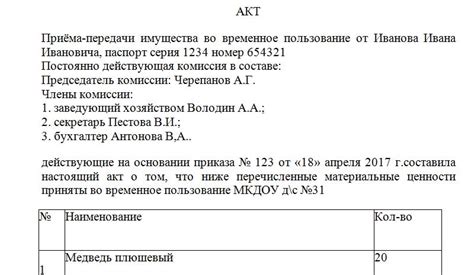  Советы и рекомендации при передаче автомобиля в пользование