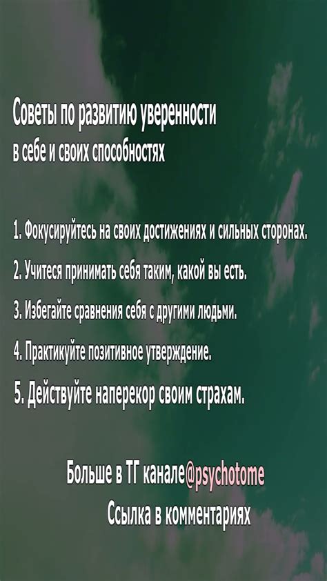  Советы по распознаванию и уверенности в оценке 