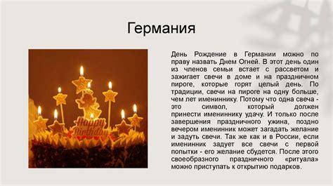  Традиции празднования дня рождения Евгена Бро 