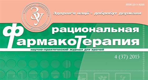  Уважение и доверие 