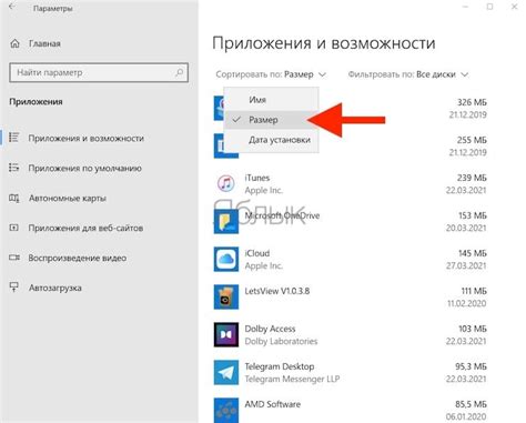  Удалите ненужные приложения и файлы 