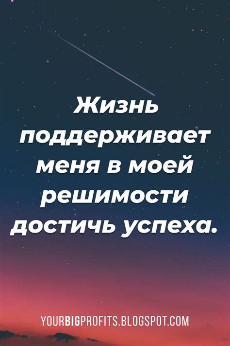  Учись у сильных: вдохновение от успеха 