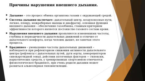 Физиологическое объяснение процесса плача 
