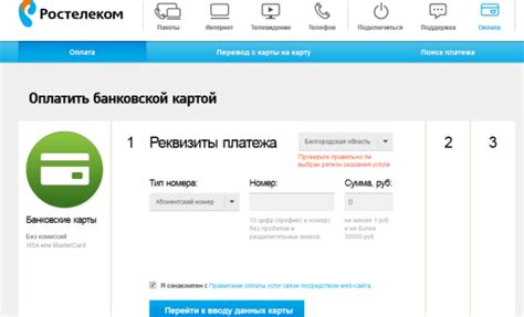  Электронные кошельки: простая и удобная оплата интернета Ростелеком 