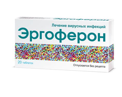  Эргоферон: эффективное средство 