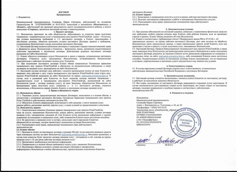 2. Даты заключения договора
