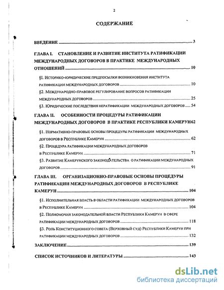 3. История заключений договоров