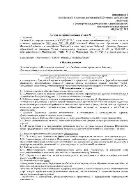 3. Не забывайте о дополнительных услугах