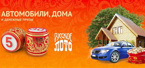 9 тираж русского лото
