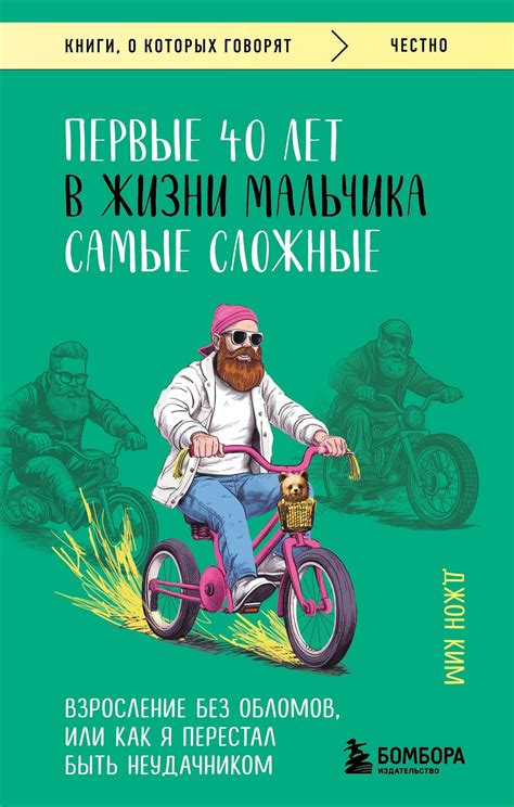 Pri neudachakh v zhizni