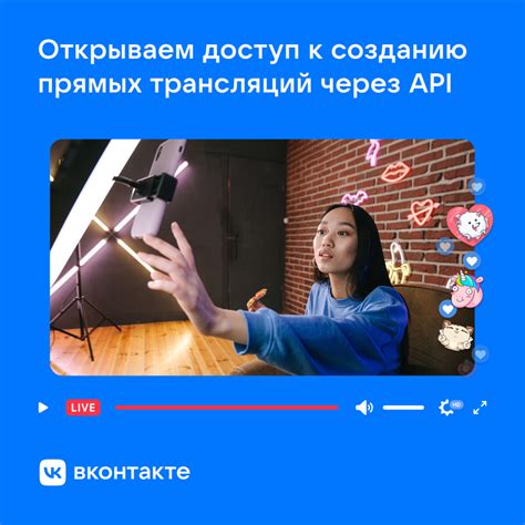 Vkontakte: об API
