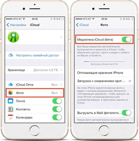 iCloud на iPhone: что остается